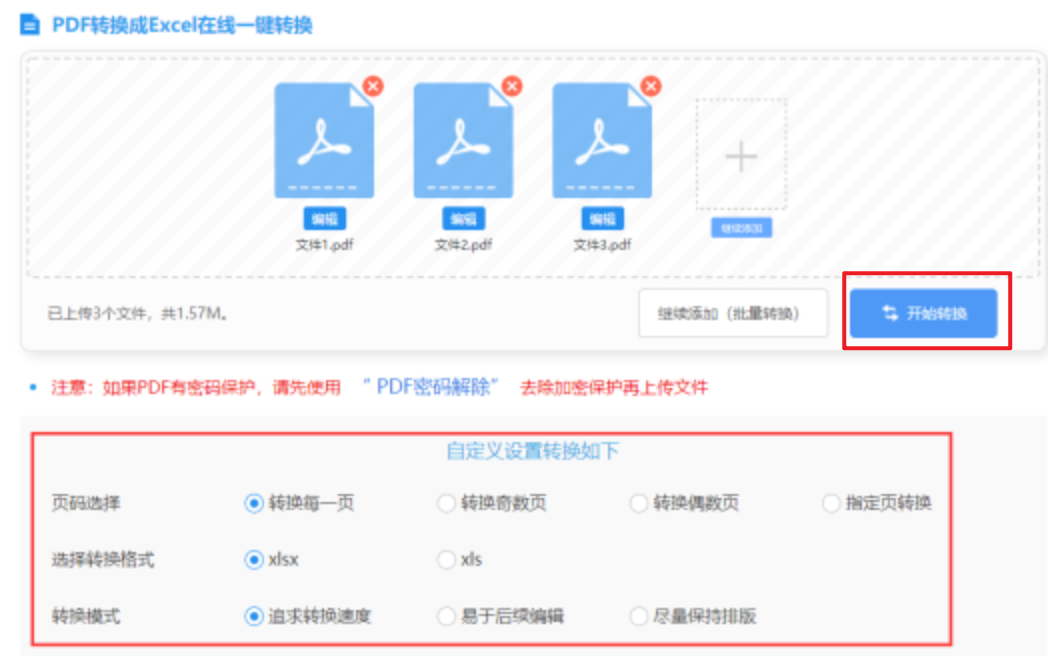 极速快三app官方下载使用讲解 - 开始转换