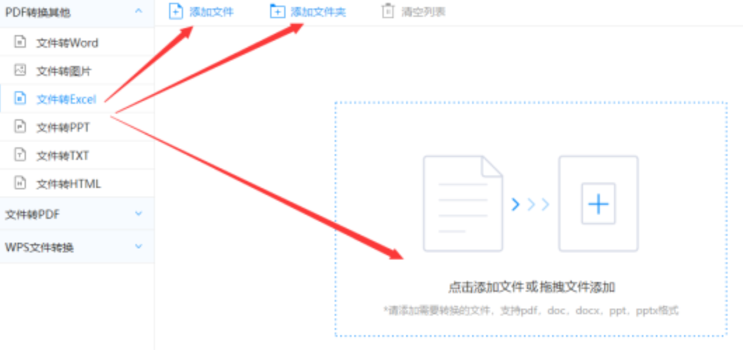 极速快三app官方下载使用讲解 - 选择文件格式